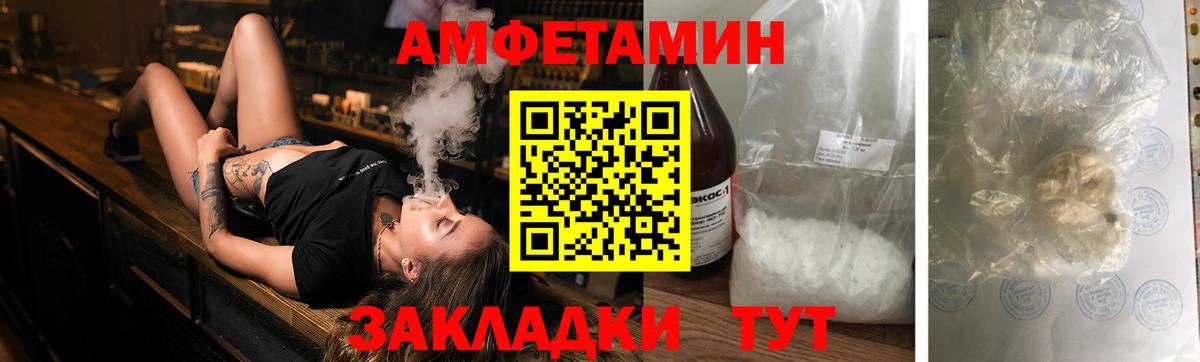 Шарыпово  Амфетамин VHQ  Amphetamine  Вход с VPN 