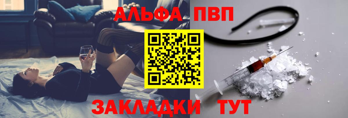 Alpha-PVP крисы CK Шарыпово
