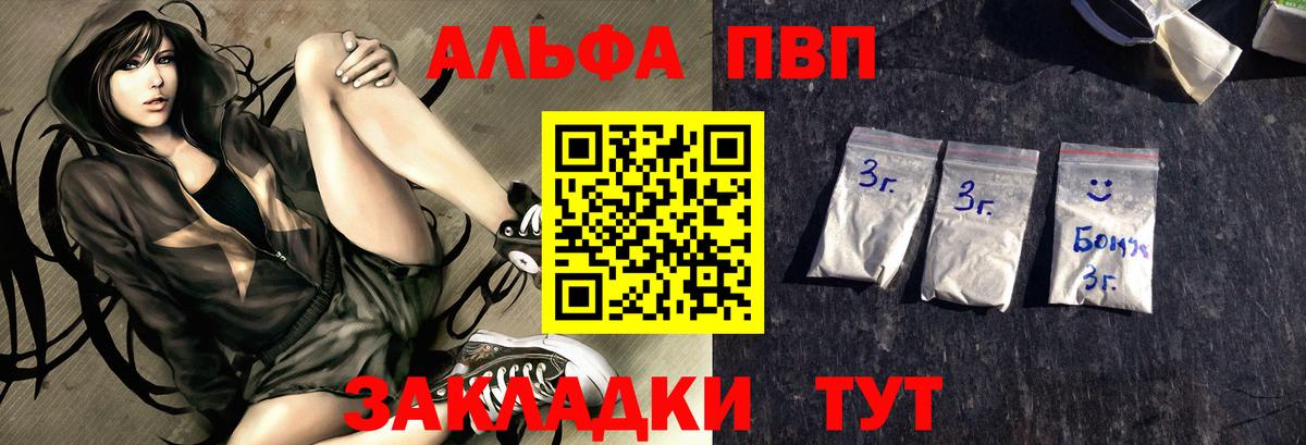 Alpha-PVP Crystall  A PVP  APVP VHQ  Шарыпово  сколько стоит  Вход с VPN 