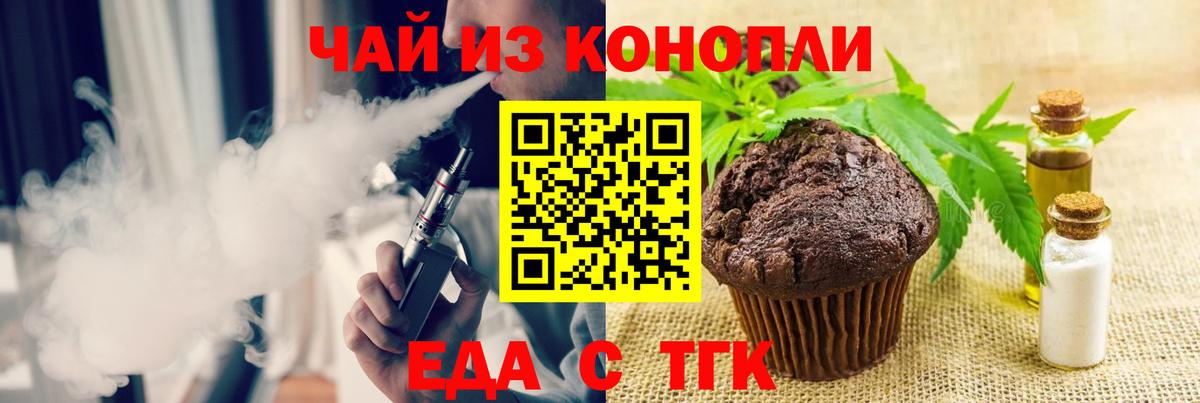 Cannafood марихуана  Вход с VPN  Шарыпово 