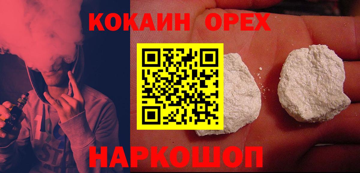 Cocaine 98% Шарыпово