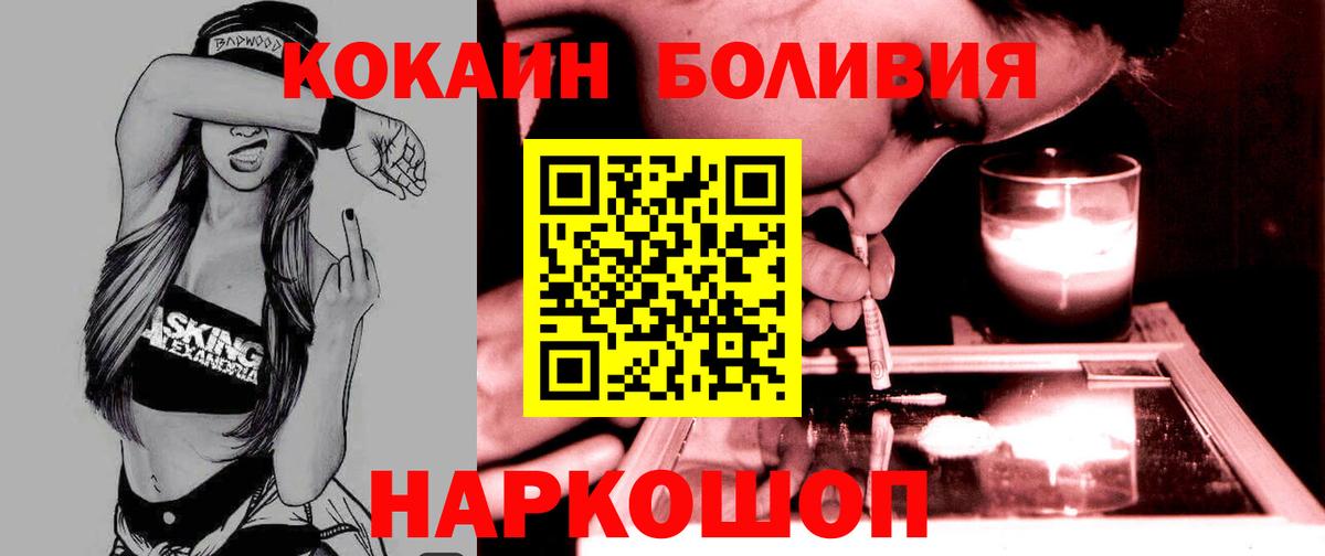 COCAIN 98%  Кокаин  Шарыпово  Вход с VPN 