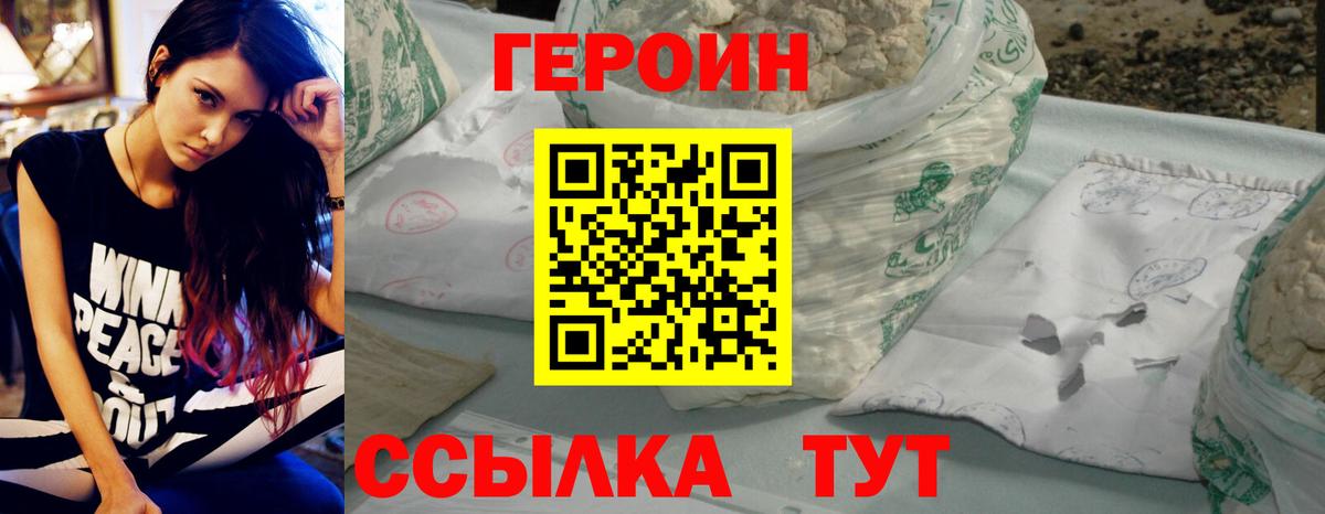 Шарыпово  Героин белый  Вход с VPN 