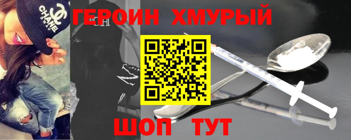 ГЕРОИН VHQ  Шарыпово 