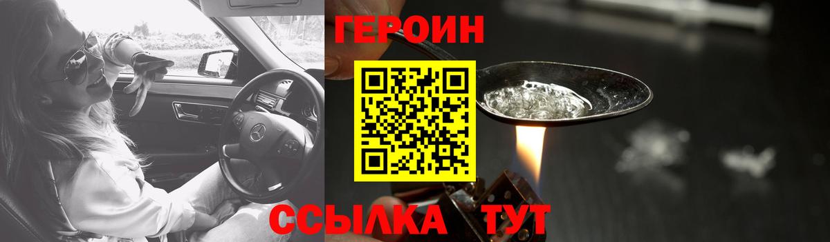 ГЕРОИН гречка Шарыпово