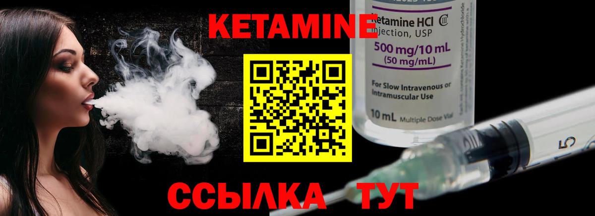 КЕТАМИН ketamine  Вход с VPN  Шарыпово  Кетамин VHQ 