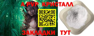 кристаллы Аргун