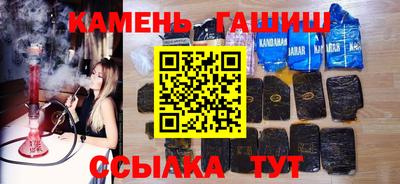 кристаллы Аргун