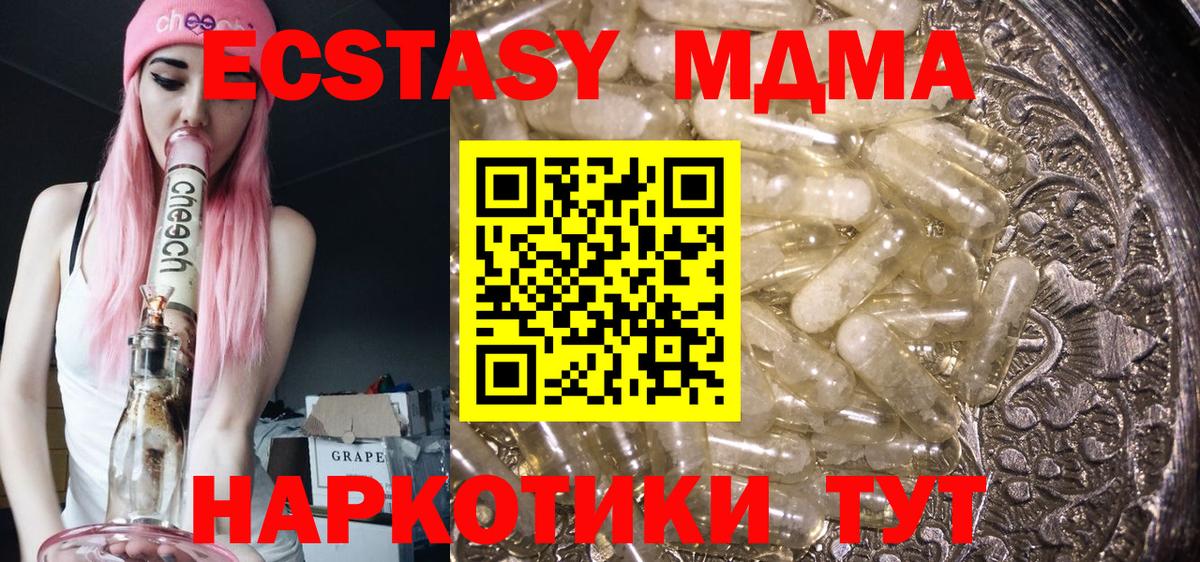 MDMA  MDMA VHQ  Вход с VPN  MDMA crystal  Шарыпово 