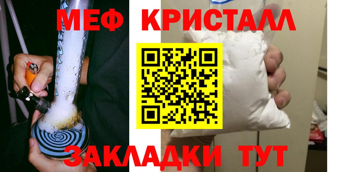 Меф кристаллы Шарыпово