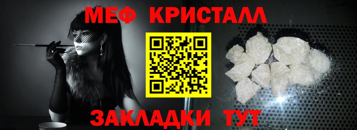 МЕФ  МЯУ-МЯУ mephedrone  Шарыпово  МЕФ 4 MMC 