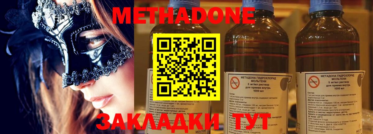 Шарыпово  Метадон VHQ  Вход с VPN  Метадон methadone 