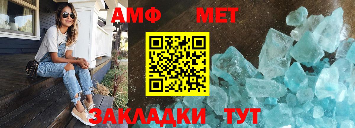 МЕТАМФЕТАМИН витя Шарыпово