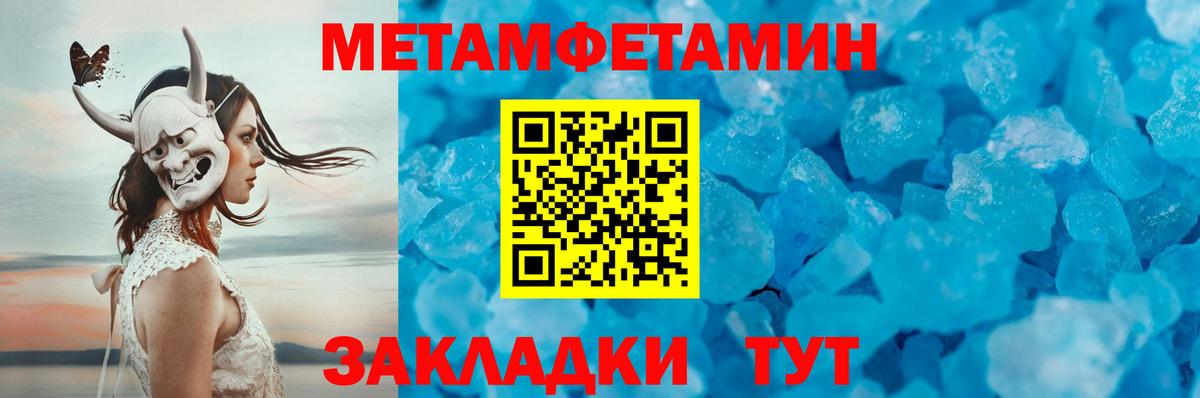 Метамфетамин Декстрометамфетамин 99.9% Шарыпово