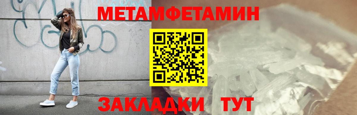 Шарыпово  Метамфетамин кристалл  Вход с VPN  Метамфетамин кристалл 
