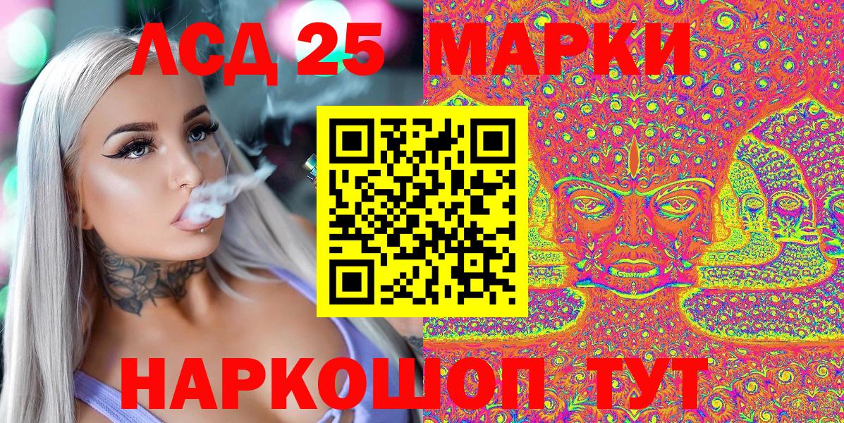 Марки 25I-NBOMe 1,5мг  Шарыпово  Марки 25I-NBOMe 1,5мг 
