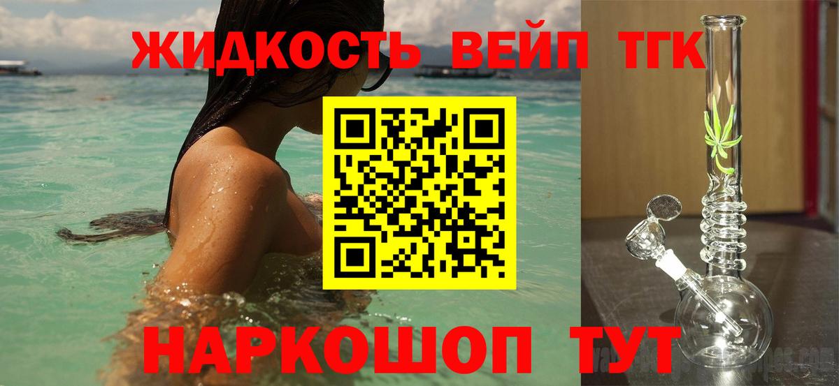 ТГК жижа Шарыпово